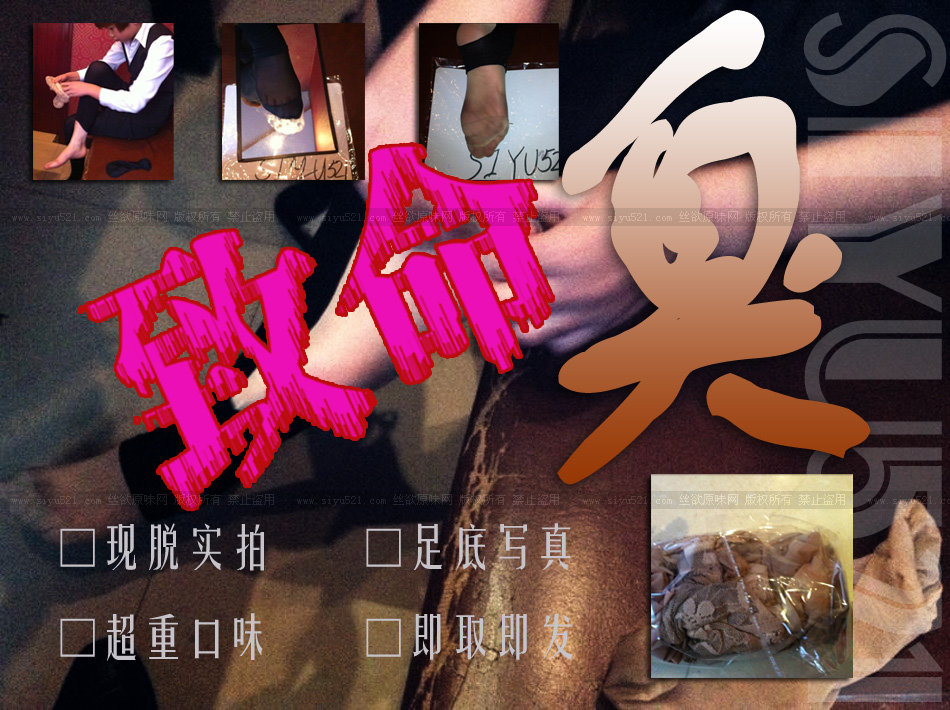 致命臭