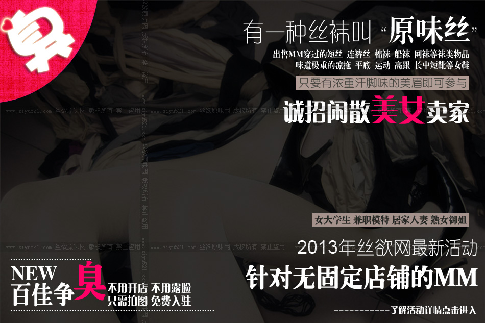 百佳争臭